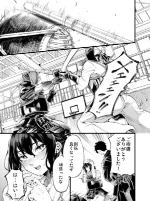 [梅本制作委員会 (茶菓山しん太)] 幼馴染みの君 [DL版]_05_tqje