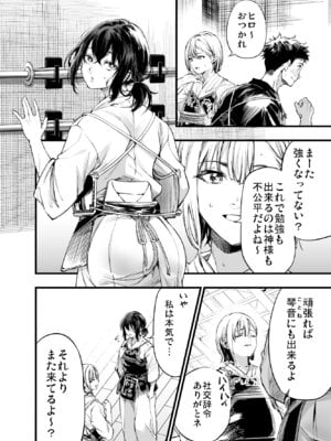 [梅本制作委員会 (茶菓山しん太)] 幼馴染みの君 [DL版]_06_vhme