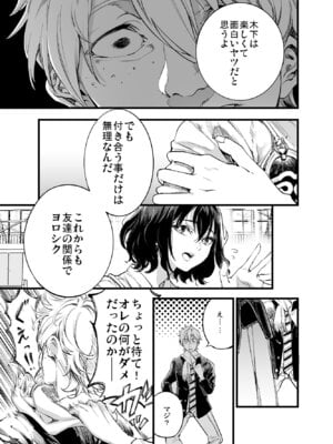 [梅本制作委員会 (茶菓山しん太)] 幼馴染みの君 [DL版]_09_xatx