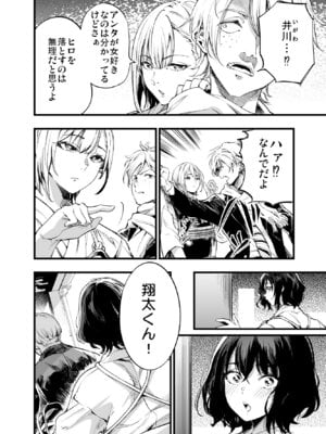 [梅本制作委員会 (茶菓山しん太)] 幼馴染みの君 [DL版]_10_skmk