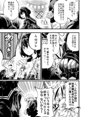 [梅本制作委員会 (茶菓山しん太)] 幼馴染みの君 [DL版]_13_acvt