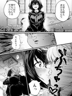 [梅本制作委員会 (茶菓山しん太)] 幼馴染みの君 [DL版]_14_rdmw