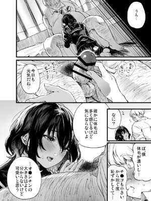 [梅本制作委員会 (茶菓山しん太)] 幼馴染みの君 [DL版]_16_amhs