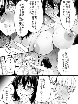 [梅本制作委員会 (茶菓山しん太)] 幼馴染みの君 [DL版]_21_ymlb
