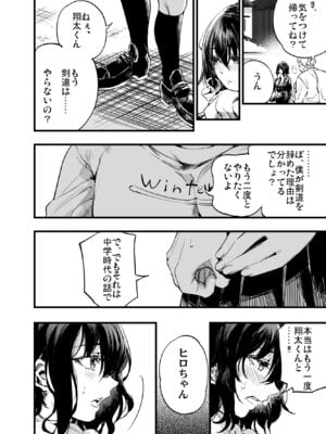 [梅本制作委員会 (茶菓山しん太)] 幼馴染みの君 [DL版]_22_egvj