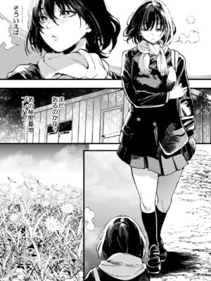 [梅本制作委員会 (茶菓山しん太)] 幼馴染みの君 [DL版]_25_aivm