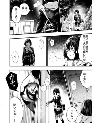 [梅本制作委員会 (茶菓山しん太)] 幼馴染みの君 [DL版]_26_dvys