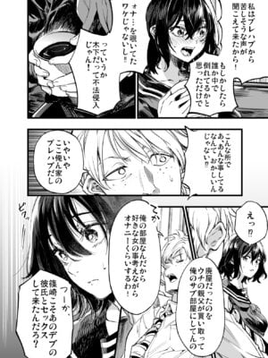 [梅本制作委員会 (茶菓山しん太)] 幼馴染みの君 [DL版]_30_xtrh