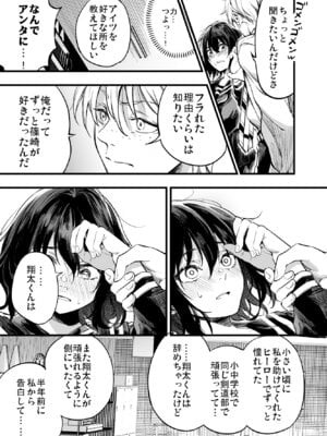 [梅本制作委員会 (茶菓山しん太)] 幼馴染みの君 [DL版]_33_rarb