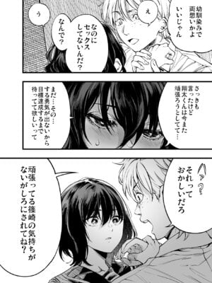 [梅本制作委員会 (茶菓山しん太)] 幼馴染みの君 [DL版]_34_kvdj