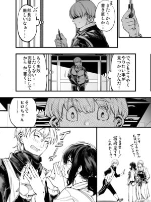 [梅本制作委員会 (茶菓山しん太)] 幼馴染みの君 [DL版]_40_kmod