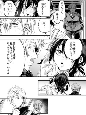 [梅本制作委員会 (茶菓山しん太)] 幼馴染みの君 [DL版]_41_jxkb