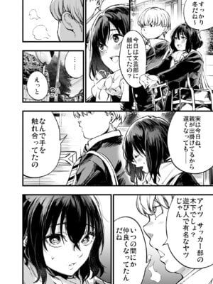 [梅本制作委員会 (茶菓山しん太)] 幼馴染みの君 [DL版]_42_vgoq