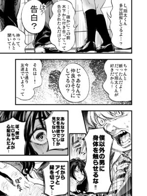 [梅本制作委員会 (茶菓山しん太)] 幼馴染みの君 [DL版]_43_ndej