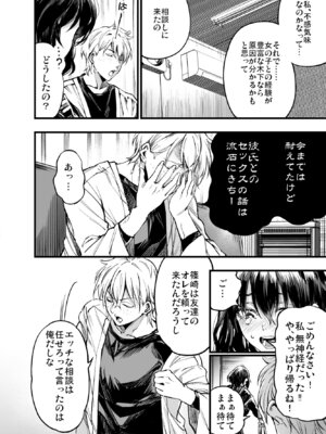 [梅本制作委員会 (茶菓山しん太)] 幼馴染みの君 [DL版]_58_kcrq