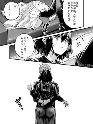 [梅本制作委員会 (茶菓山しん太)] 幼馴染みの君 [DL版]_59_etdy