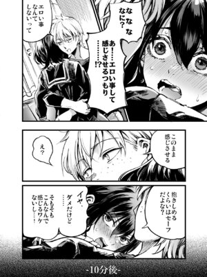 [梅本制作委員会 (茶菓山しん太)] 幼馴染みの君 [DL版]_60_klxd