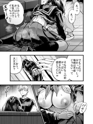 [梅本制作委員会 (茶菓山しん太)] 幼馴染みの君 [DL版]_69_lvcu