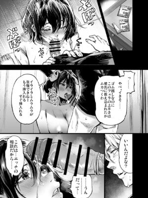 [梅本制作委員会 (茶菓山しん太)] 幼馴染みの君 [DL版]_71_cphk