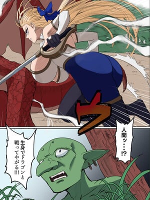 [毎日エンゼル] 爆乳女騎士 こんな雑魚モンスターが私の仲間！？なんの冗談だ？？？_07_kdxy