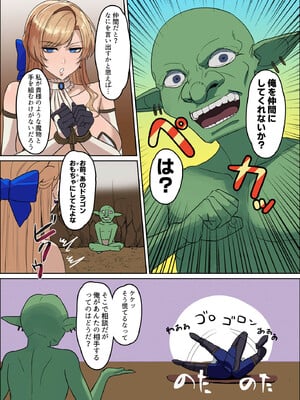 [毎日エンゼル] 爆乳女騎士 こんな雑魚モンスターが私の仲間！？なんの冗談だ？？？_25_vlcj