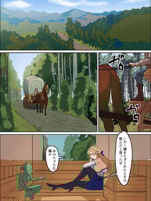 [毎日エンゼル] 爆乳女騎士 こんな雑魚モンスターが私の仲間！？なんの冗談だ？？？_55_hihe