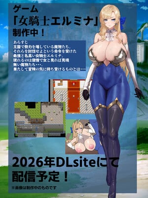[毎日エンゼル] 爆乳女騎士 こんな雑魚モンスターが私の仲間！？なんの冗談だ？？？_60_nils