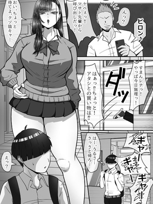 [水張月] BSSられたけど寝取り快楽堕ちさせました。_04_qxml