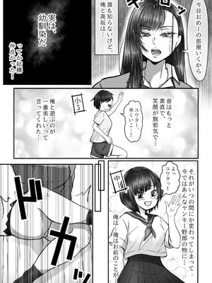 [水張月] BSSられたけど寝取り快楽堕ちさせました。_05_uhig