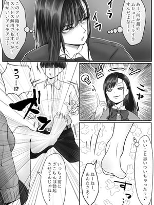 [水張月] BSSられたけど寝取り快楽堕ちさせました。_08_yfao