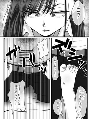 [水張月] BSSられたけど寝取り快楽堕ちさせました。_09_evon