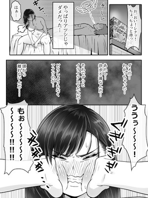 [水張月] BSSられたけど寝取り快楽堕ちさせました。_18_igpp