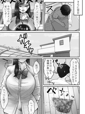 [水張月] BSSられたけど寝取り快楽堕ちさせました。_19_avwf