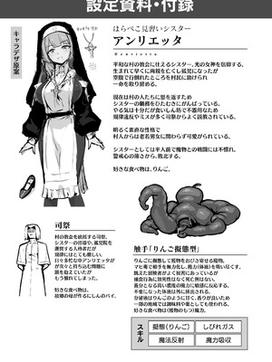 [波乗りネイビー (エビネイビー)] 触手なんかに敗北けない！総集編 [DL版]_022_hkmn