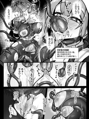 [波乗りネイビー (エビネイビー)] 触手なんかに敗北けない！総集編 [DL版]_028_vdqp