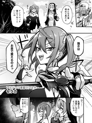 [波乗りネイビー (エビネイビー)] 触手なんかに敗北けない！総集編 [DL版]_049_orgm