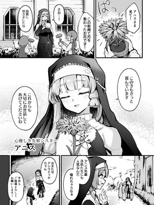 [波乗りネイビー (エビネイビー)] 触手なんかに敗北けない！総集編 [DL版]_074_ruhg