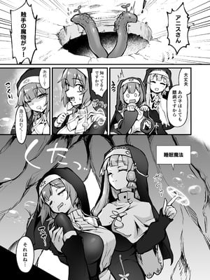 [波乗りネイビー (エビネイビー)] 触手なんかに敗北けない！総集編 [DL版]_076_hpwa