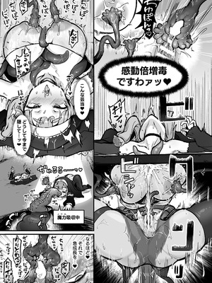 [波乗りネイビー (エビネイビー)] 触手なんかに敗北けない！総集編 [DL版]_086_hnaw