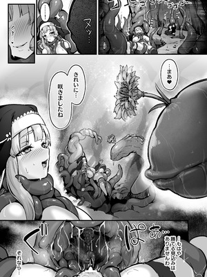 [波乗りネイビー (エビネイビー)] 触手なんかに敗北けない！総集編 [DL版]_092_txmy