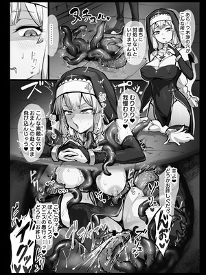 [波乗りネイビー (エビネイビー)] 触手なんかに敗北けない！総集編 [DL版]_157_wcdf