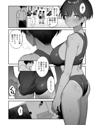 [赤柴本舗 (胃草)] 性欲つよつよ陸上部に搾り取られる話 [DL版]_03_vgrv