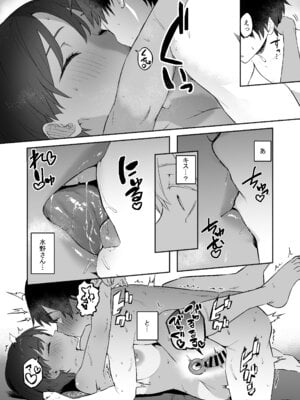 [赤柴本舗 (胃草)] 性欲つよつよ陸上部に搾り取られる話 [DL版]_25_qyim