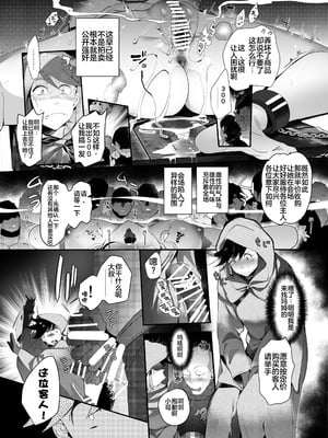 (C100) [ROUTE1 (平つくね)] 君は奴隷。 (ドラゴンクエスト ダイの大冒険) [中国翻訳] [DL版] [MTL]_10_hsnu