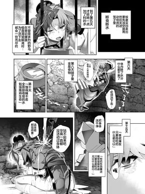 (C100) [ROUTE1 (平つくね)] 君は奴隷。 (ドラゴンクエスト ダイの大冒険) [中国翻訳] [DL版] [MTL]_16_ehxs