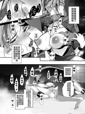 (C100) [ROUTE1 (平つくね)] 君は奴隷。 (ドラゴンクエスト ダイの大冒険) [中国翻訳] [DL版] [MTL]_26_tkix