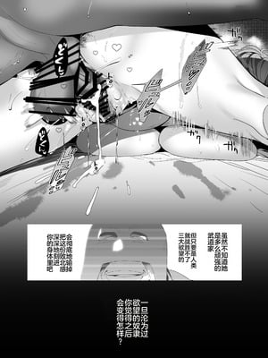 (C100) [ROUTE1 (平つくね)] 君は奴隷。 (ドラゴンクエスト ダイの大冒険) [中国翻訳] [DL版] [MTL]_41_xatt