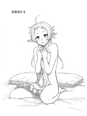 (C105) [Symptom (さわ)] シルフィの朝活 (無職転生 ～異世界行ったら本気だす～)｜希露菲的晨活 [鲁希新婚汉化组]_16_kjfk