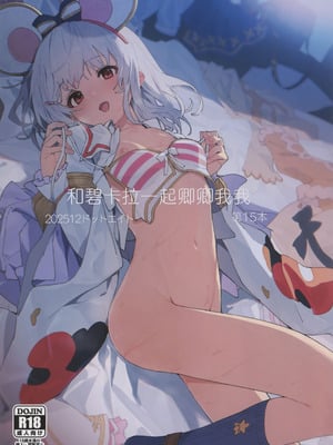 (C107) [ドットエイト (さわやか鮫肌)] ビカラちゃんといちゃいちゃする本15冊目 (グランブルーファンタジー)｜和碧卡拉一起卿卿我我 第15本 [白杨汉化组]