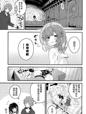 (C107) [ドットエイト (さわやか鮫肌)] ビカラちゃんといちゃいちゃする本15冊目 (グランブルーファンタジー)｜和碧卡拉一起卿卿我我 第15本 [白杨汉化组]_04_ello